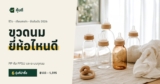 ขวดนม ยี่ห้อไหนดี 2026 เทียบ 6 รุ่น PP PPSU จุกนมแบบไหนเหมาะกับลูก