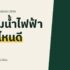 หมอน ยี่ห้อไหนดี 2026 เทียบเมมโมรี่โฟม ใยสังเคราะห์ นุ่น เลือกความสูงตามท่านอน