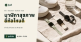 นาฬิกาสุขภาพ สมาร์ทวอทช์ ยี่ห้อไหนดี 2026 เทียบ 7 รุ่น สำหรับ iPhone และ Android