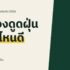 หุ่นยนต์ดูดฝุ่น ยี่ห้อไหนดี 2026 เทียบ 6 รุ่น Xiaomi Roborock ECOVACS ดูแรงดูด ระบบนำทาง และแท่นอัตโนมัติ