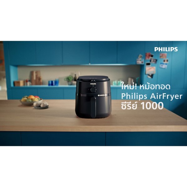 หม้อทอดไร้น้ำมัน Philips NA120 ความจุ 4.2 ลิตร