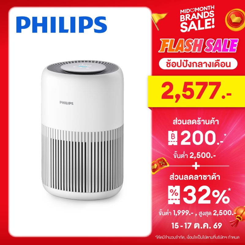 เครื่องฟอกอากาศ Philips AC0920/10