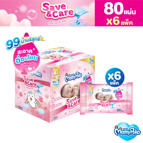 ทิชชู่เปียกเด็ก MamyPoko Wipes Save & Care