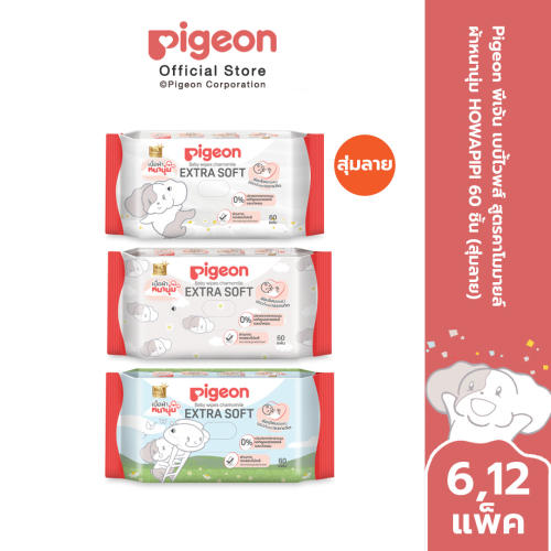 ทิชชู่เปียกเด็ก Pigeon สูตรคาโมมายล์