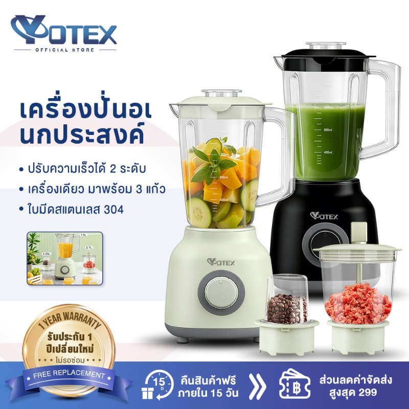 เครื่องปั่น Yotex พร้อมโถบดแห้ง