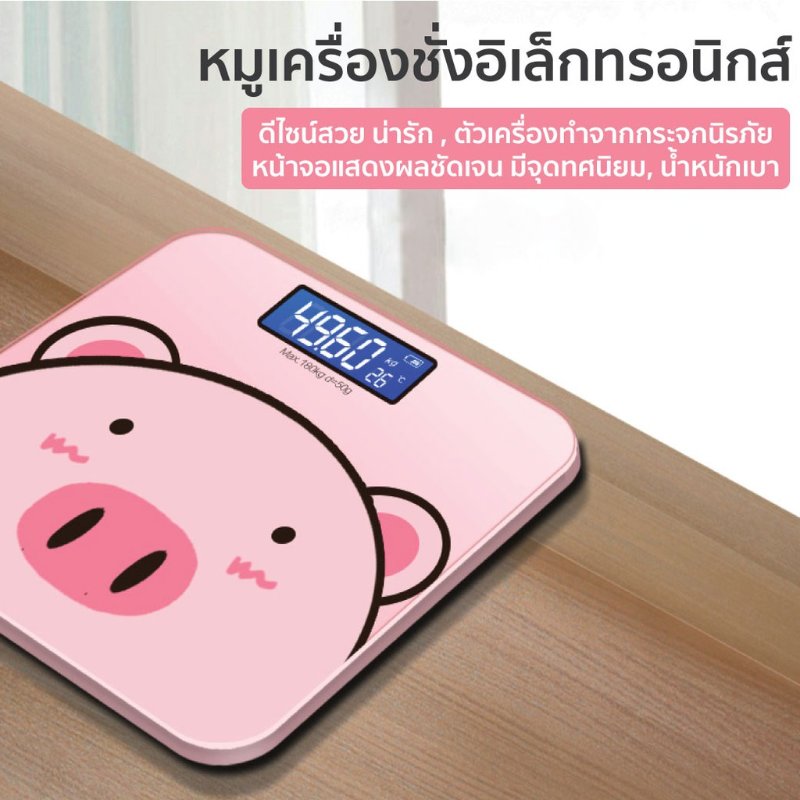 เครื่องชั่งน้ำหนักดิจิตอล ลายการ์ตูน 180 กก.