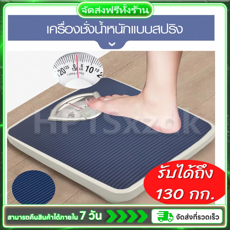 เครื่องชั่งน้ำหนัก FORTEM OTTO-02