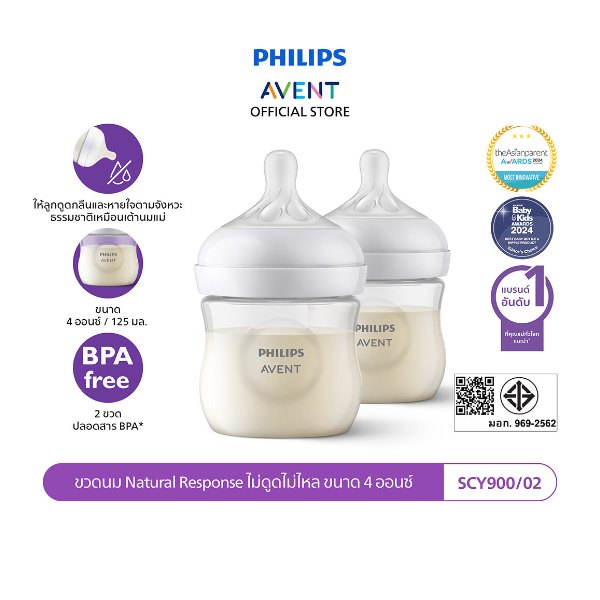 ขวดนม Philips Avent Natural Response 4 ออนซ์