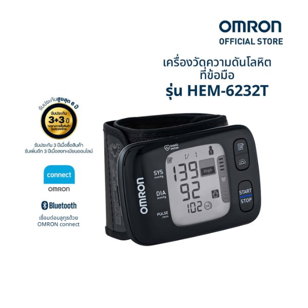 เครื่องวัดความดันข้อมือ Omron HEM-6232T
