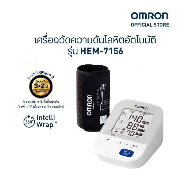 เครื่องวัดความดันต้นแขน Omron HEM-7156