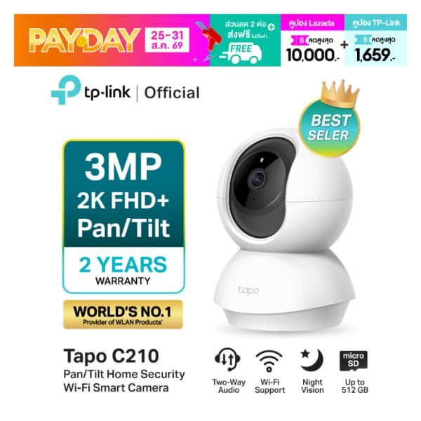 กล้องวงจรปิด TP-Link Tapo C210