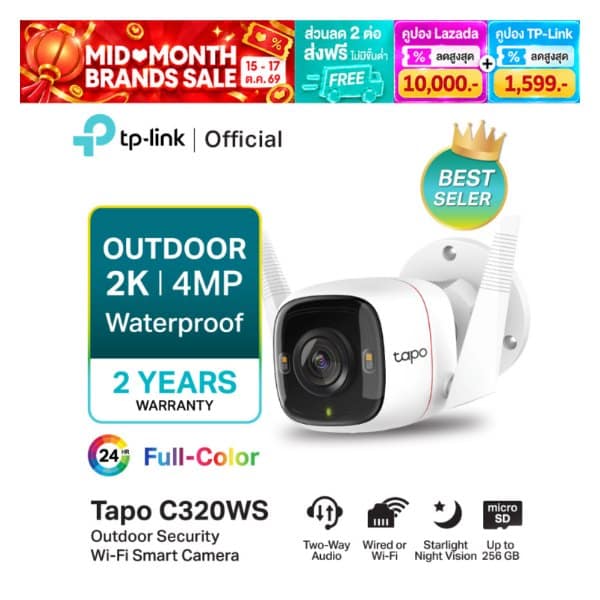 กล้องวงจรปิดนอกบ้าน TP-Link Tapo C320WS