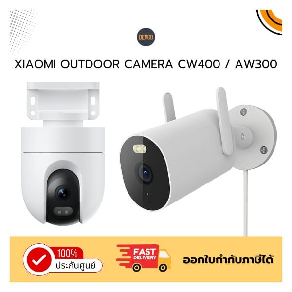 กล้องวงจรปิดนอกบ้าน Xiaomi CW400
