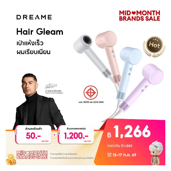 ไดร์เป่าผม Dreame Hair Gleam