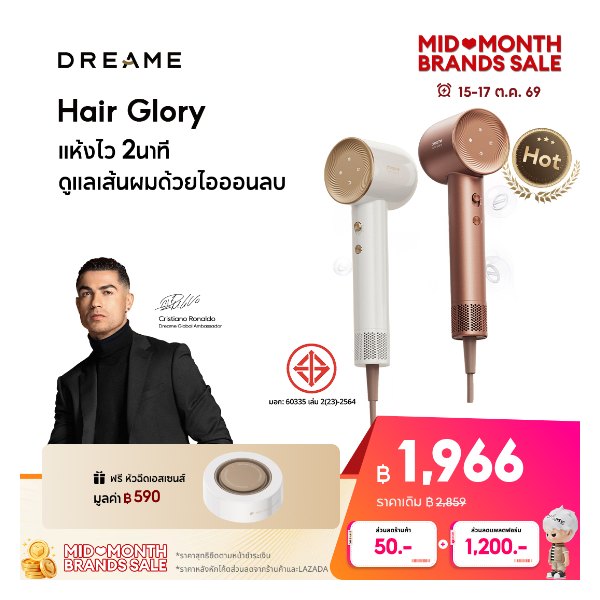 ไดร์เป่าผมความเร็วสูง Dreame Hair Glory