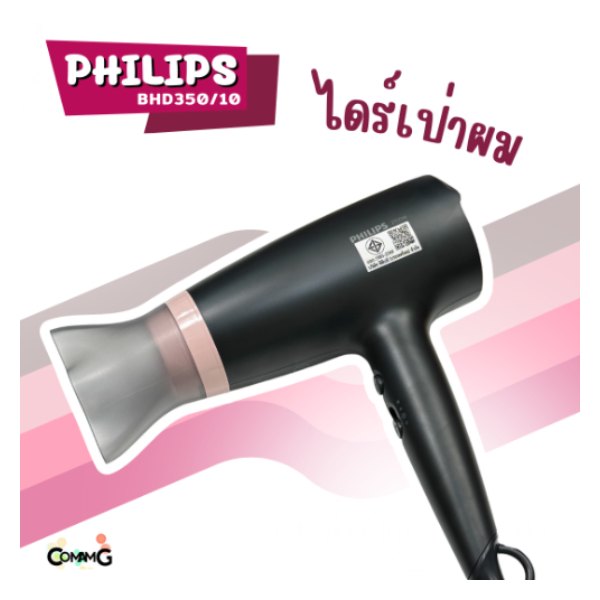 ไดร์เป่าผม Philips BHD350 2100W