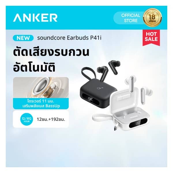 หูฟังไร้สาย Soundcore P41i