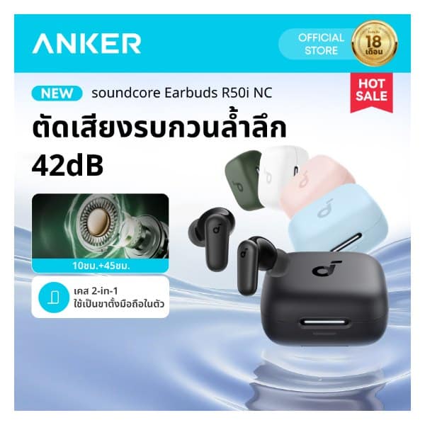 หูฟังไร้สาย Soundcore R50i NC