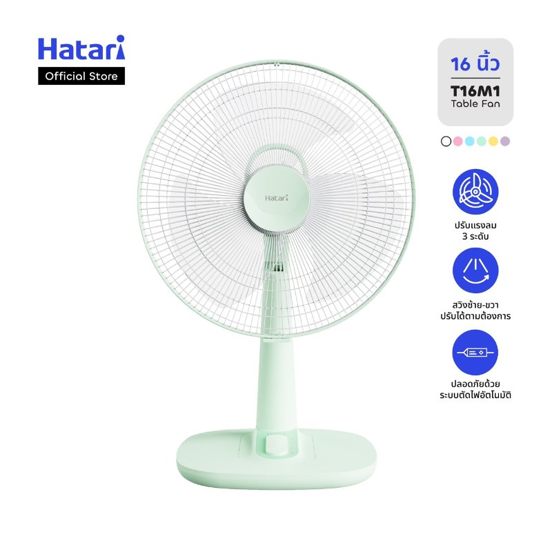 พัดลมตั้งโต๊ะ Hatari T16M1 16 นิ้ว