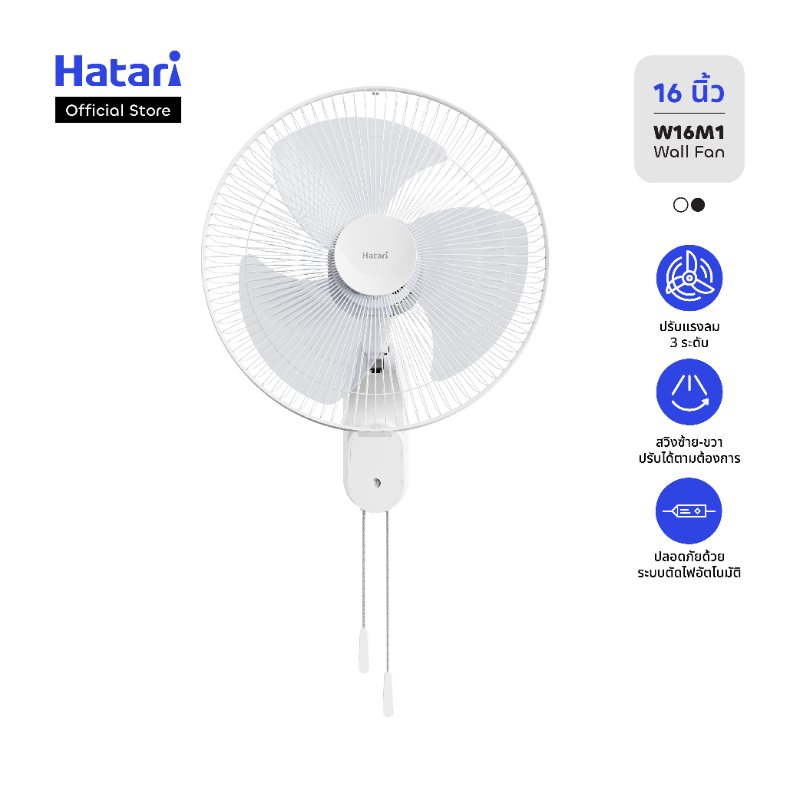 พัดลมติดผนัง Hatari W16M1 16 นิ้ว