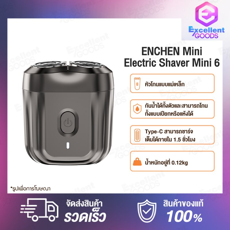 เครื่องโกนหนวดไฟฟ้าพกพา Enchen Mini 6