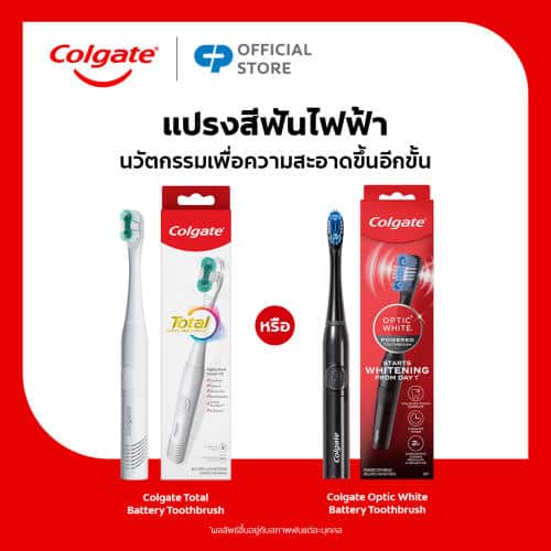 แปรงสีฟันไฟฟ้า Colgate ใช้ถ่าน