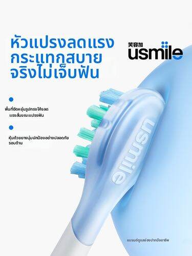 แปรงสีฟันไฟฟ้า usmile P10