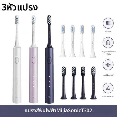 แปรงสีฟันไฟฟ้า Xiaomi T302
