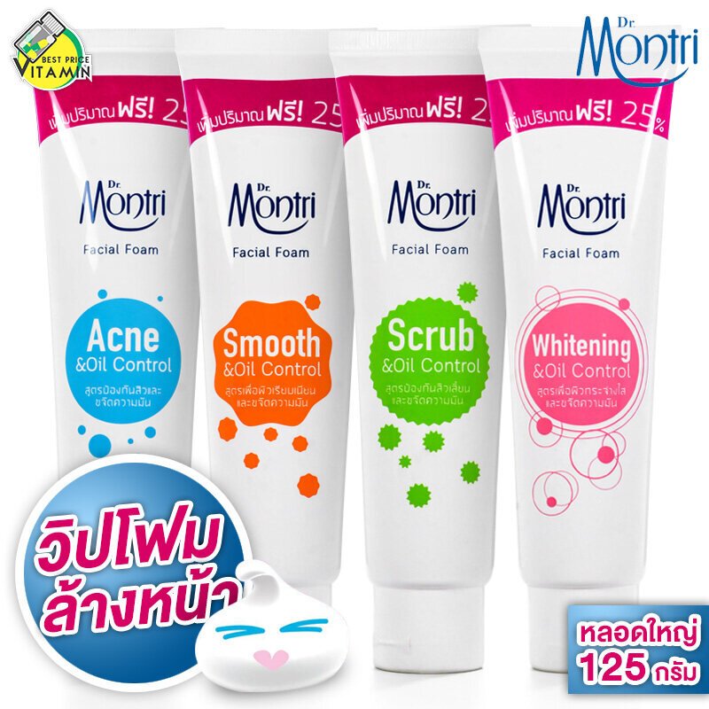 โฟมล้างหน้า Dr. Montri ดร.มนตรี 125 กรัม
