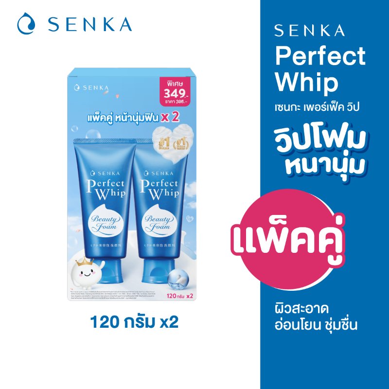 โฟมล้างหน้า Senka Perfect Whip สีฟ้า