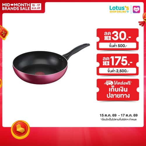 กระทะ Tefal Light & Clean 26 ซม.