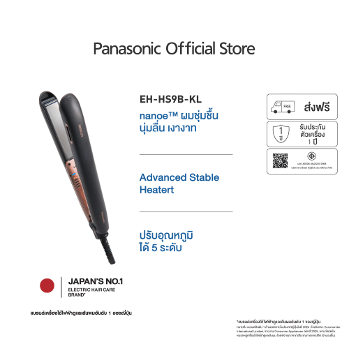 เครื่องหนีบผม Panasonic EH-HS9B nanoe