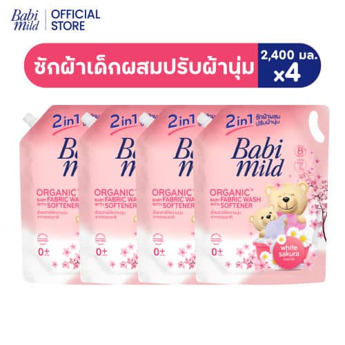 น้ำยาซักผ้าเด็ก เบบี้มายด์ 2in1