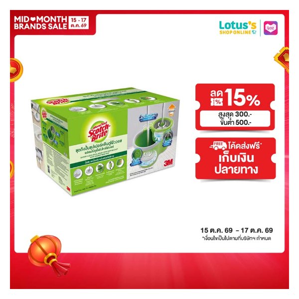 ไม้ถูพื้นถังปั่น 3M Scotch-Brite T7