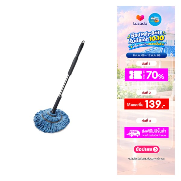 ไม้ถูพื้นม็อบบิด Poly-Brite ผ้าไมโครไฟเบอร์