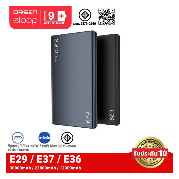 พาวเวอร์แบงค์ Eloop E29 30000mAh