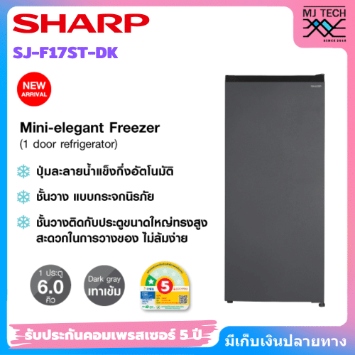 ตู้เย็น 1 ประตู Sharp SJ-F17ST 6 คิว
