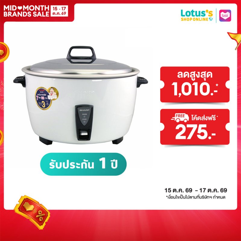 หม้อหุงข้าว Sharp KSH-D77 ขนาด 7 ลิตร