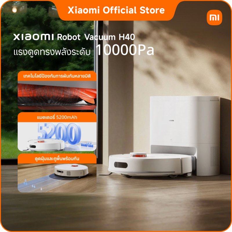 หุ่นยนต์ดูดฝุ่น Xiaomi Robot Vacuum H40 พร้อมแท่นดูดฝุ่น