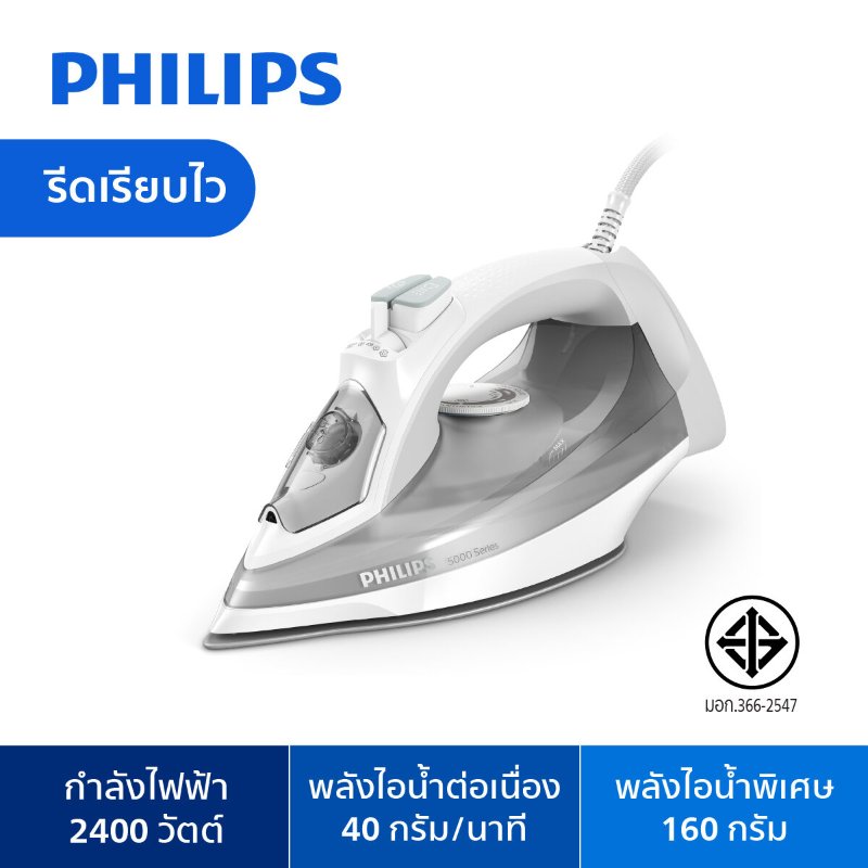 เตารีดไอน้ำ Philips 5000 Series DST5010/10