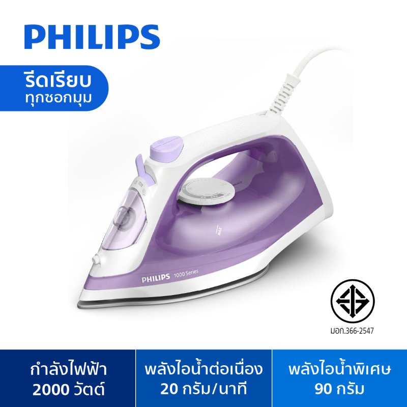 เตารีดไอน้ำ Philips 1000 Series DST1040/30