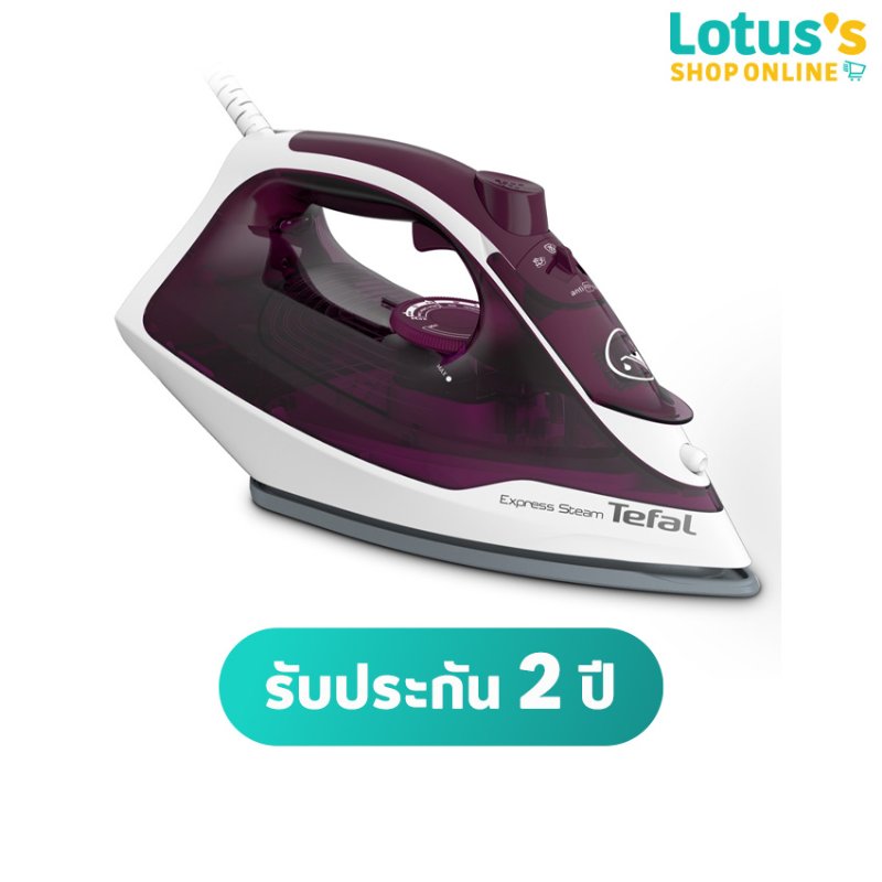 เตารีดไอน้ำ Tefal Express Steam FV2845
