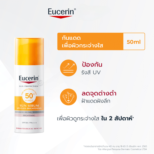 กันแดด Eucerin Sun Spotless Brightening Serum