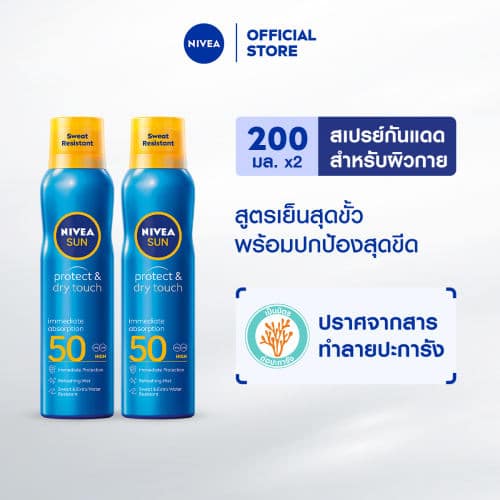 สเปรย์กันแดด NIVEA Sun Protect Dry Touch Refreshing
