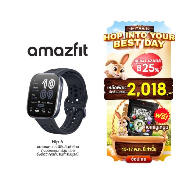 สมาร์ทวอทช์ Amazfit Bip 6