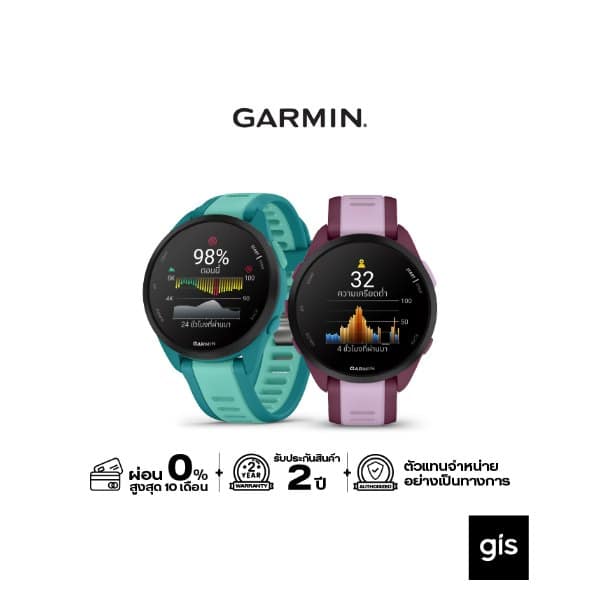 นาฬิกาวิ่ง Garmin Forerunner 165