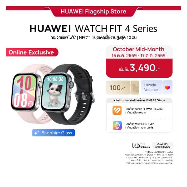 สมาร์ทวอทช์ Huawei Watch Fit 4