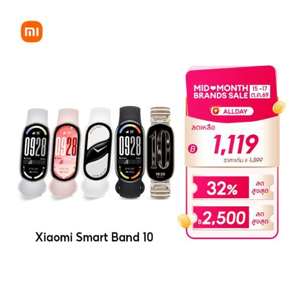 สายรัดข้อมือ Xiaomi Smart Band 10
