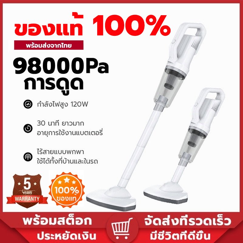 เครื่องดูดฝุ่นไร้สาย Jellino 3in1