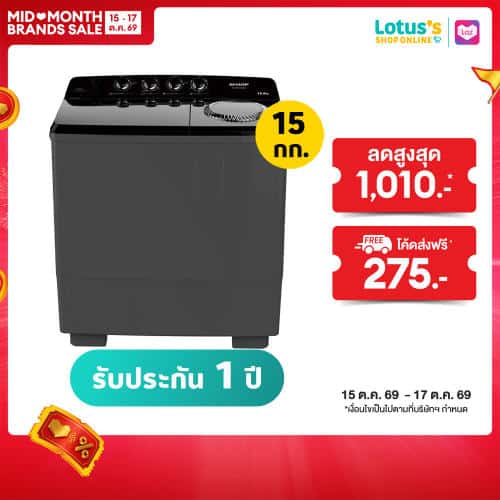 เครื่องซักผ้า 2 ถัง Sharp ES-TW150BK 15 กก.